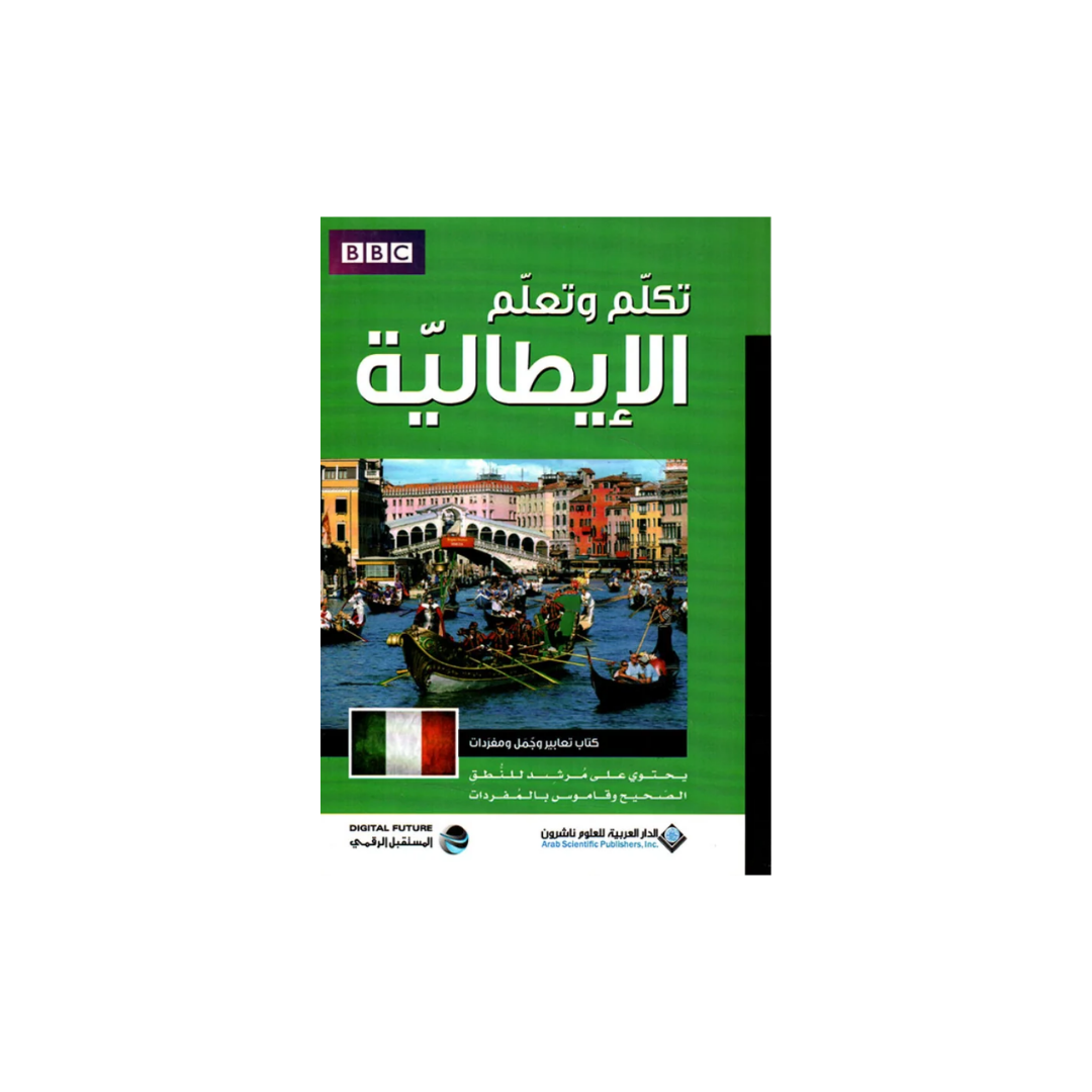 A green BBC Italian language learning book cover with Arabic text, a Venice canal scene, and BBC branding, shown on a plain white background.