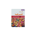 Speak Turkish with Confidence: BBC Handy Phrasebook & Dictionary