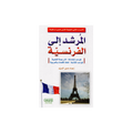 Your Guide to the French Language