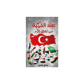 A book cover in Arabic about learning Turkish from childhood, featuring a gray background with a red map-shaped Turkey flag, smaller map shapes of other countries, and the title in red and black text.