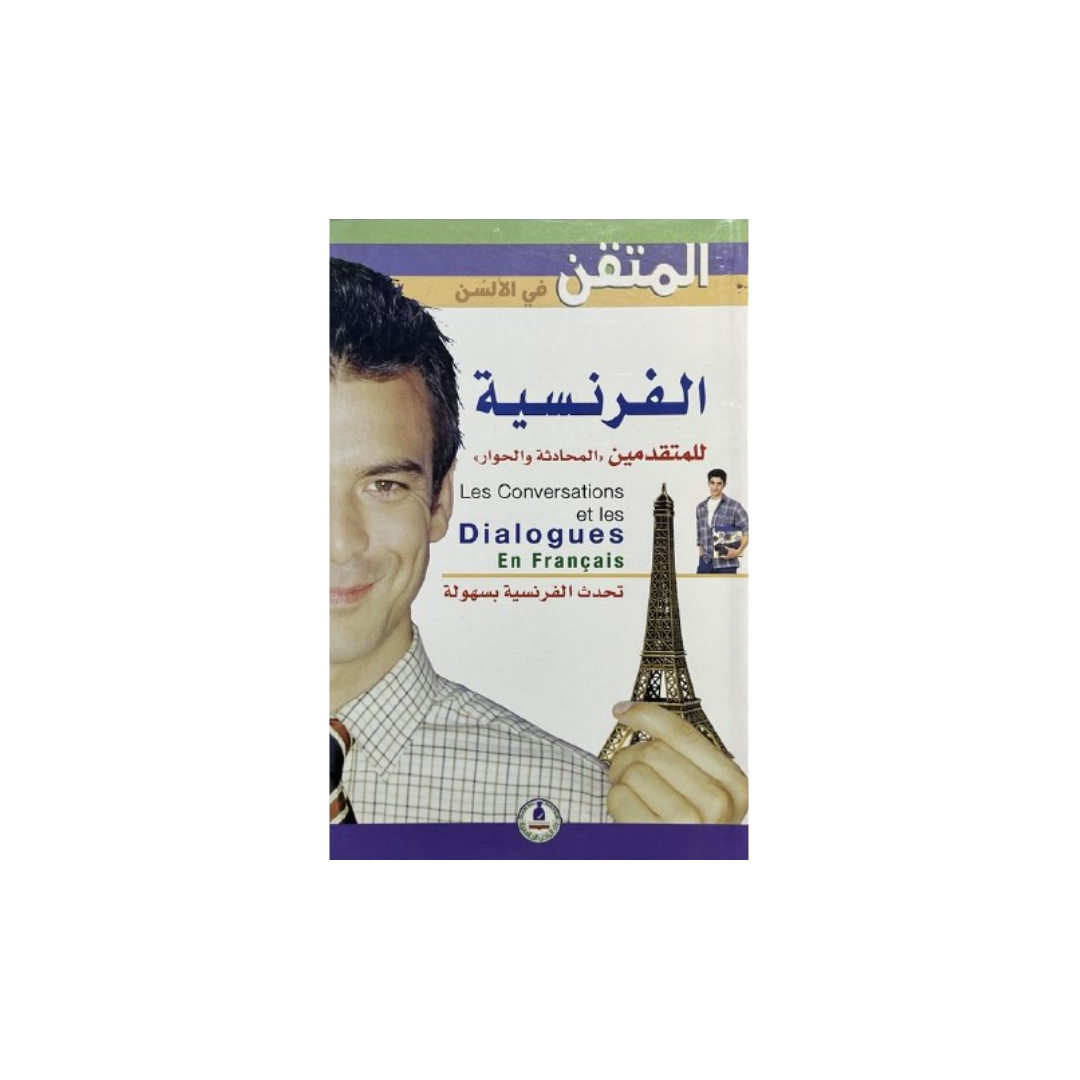 Mastering French for Advanced Learners: Conversation and Dialogue - Speak French with Ease