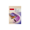 Indonesian flag on book cover with an open book, & aside pointing pen.