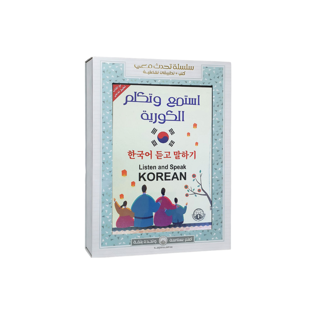 Talk to Me in Korean Book