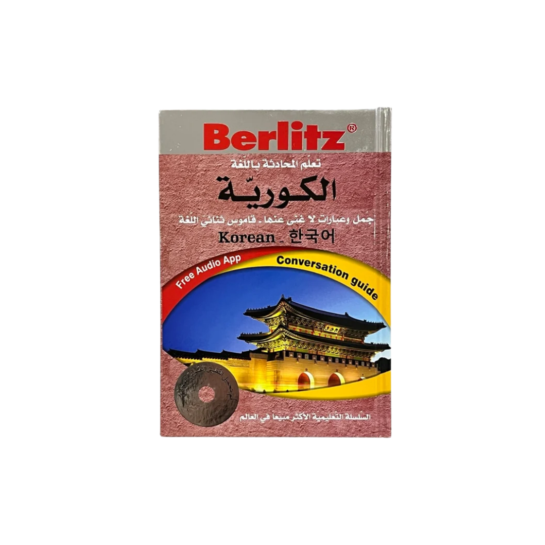 A Berlitz Korean conversation guide book cover featuring a night view of a traditional Korean palace and a small circular disc graphic at the bottom.