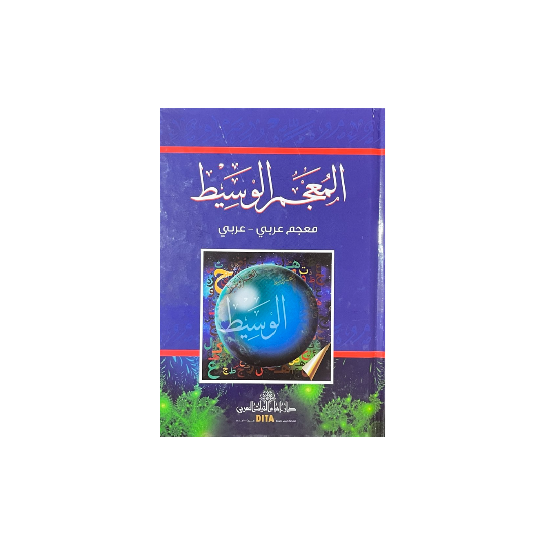 A book cover for 'The Light of Knowledge' (al-Ihram al-Rasheed) by Imam Al-Ghazali, featuring a deep blue and purple gradient background with Arabic calligraphy and a central globe illustration.