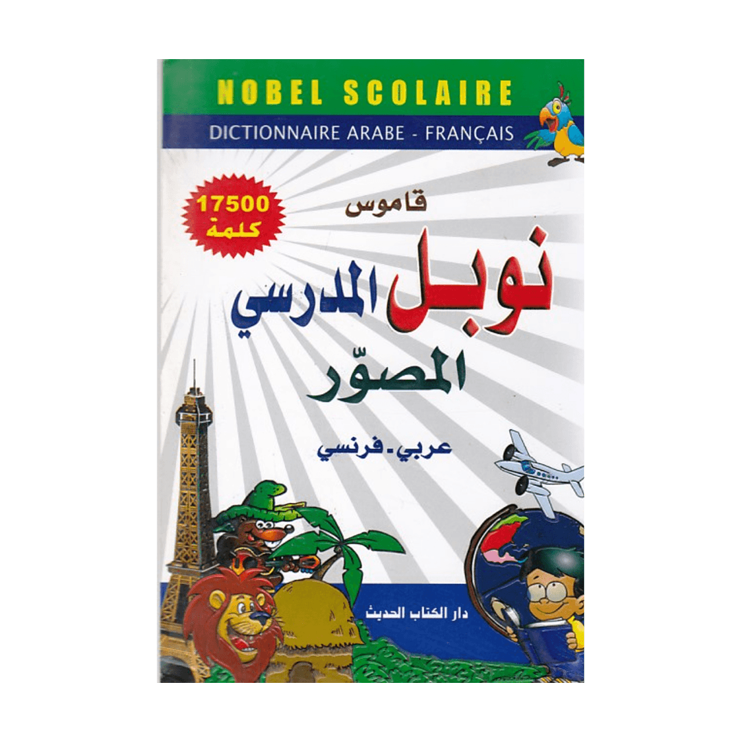 Noble Illustrated School Dictionary Arabic-French
