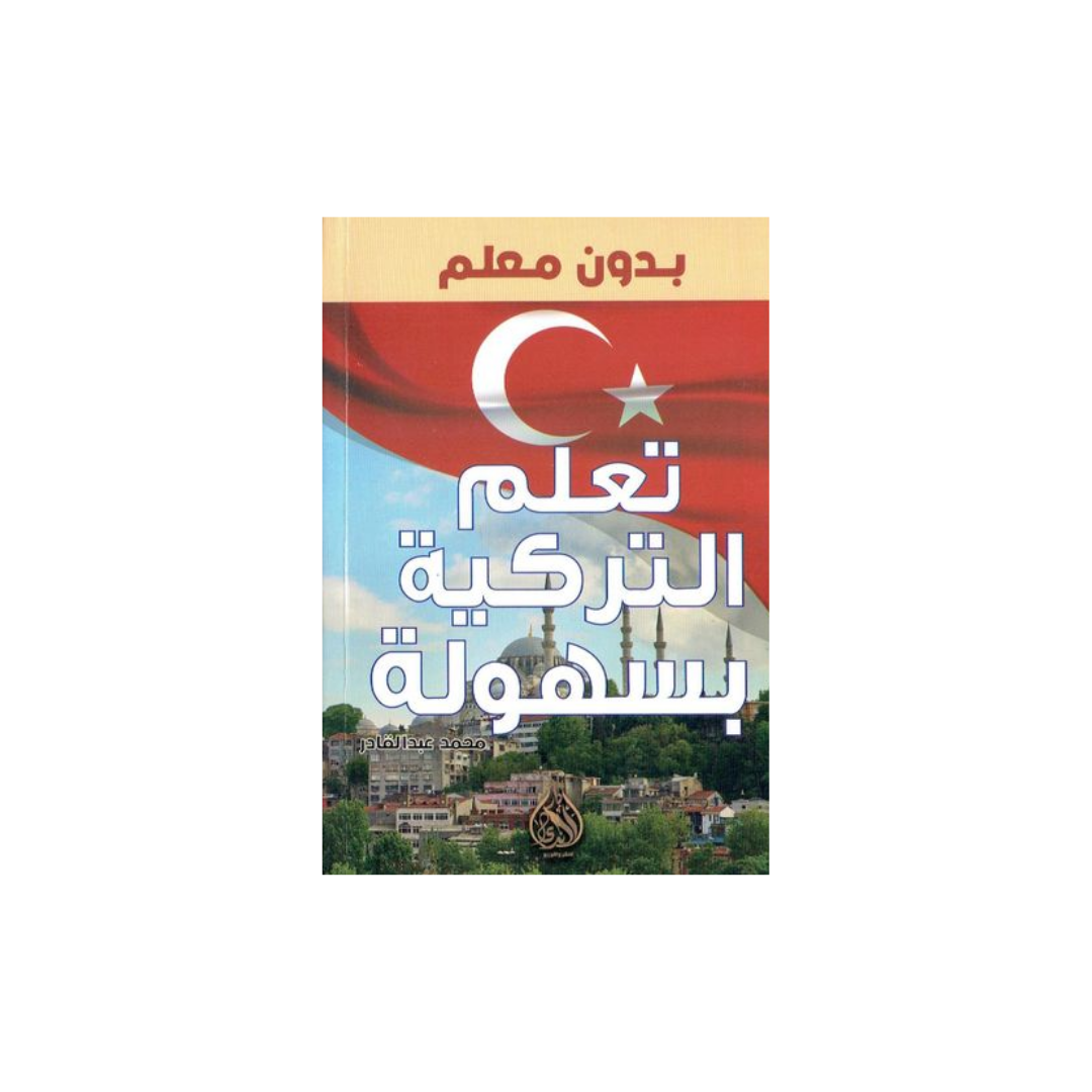A book cover shown on a plain white background. The cover features a red upper section with a white crescent and star, a blue sky with clouds, and a cityscape with green trees at the bottom.