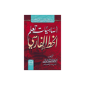 Fundamentals of Learning Persian Calligraphy