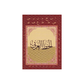 Front cover of the Arabic Calligraphy Learning Book published by Digital Future Company, featuring elegant Arabic script practice guides on a softcover textbook layout.
