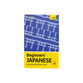 Beginner's Japanese (Teach Yourself): Learn Faster, Remember More (with Free Audio)