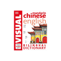 Chinese English visual and bilingual dictionary