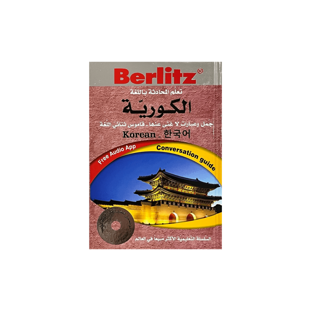 Berlitz Korean conversation guide book with architectural design on a white background