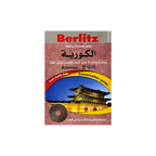 Berlitz Korean conversation guide book with architectural design on a white background