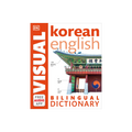 Korean English visual & bilingual dictionary