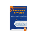 English Conversation Book for Beginners