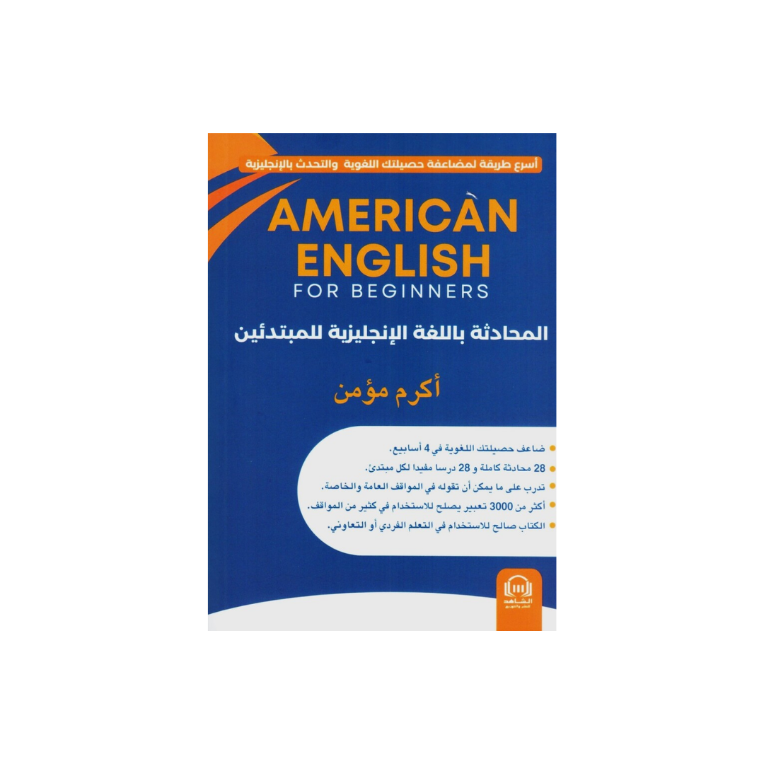 English Conversation Book for Beginners