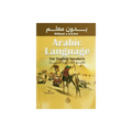 Book cover of 'Arabic Language for English Speakers' with camels in the desert on a yellow background