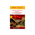 Learn Chinese Easily