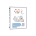 Easy Steps to Chinese Workbook 1