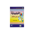 Learn Tagalog without teacher for Arabic Speakers