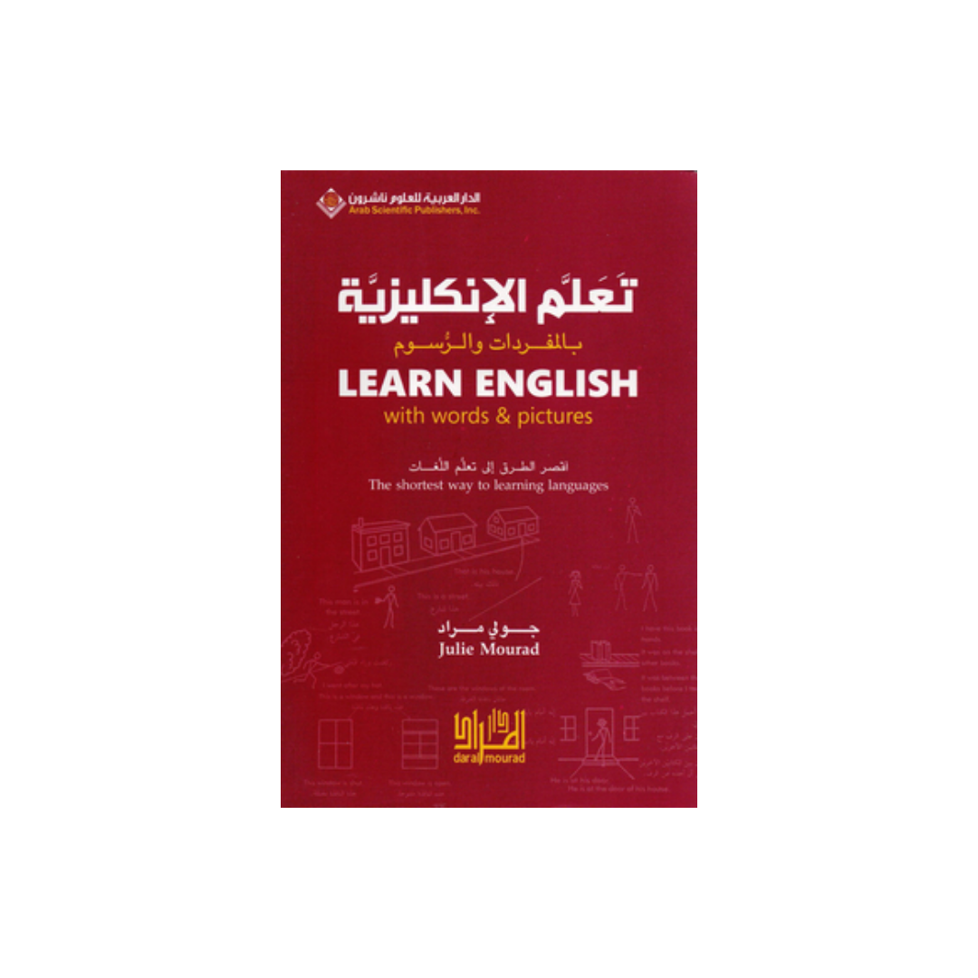 تعلم الإنجليزية بالمفردات